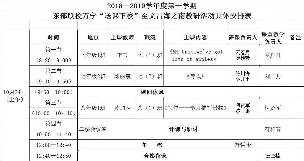 微信图片_20181030170846